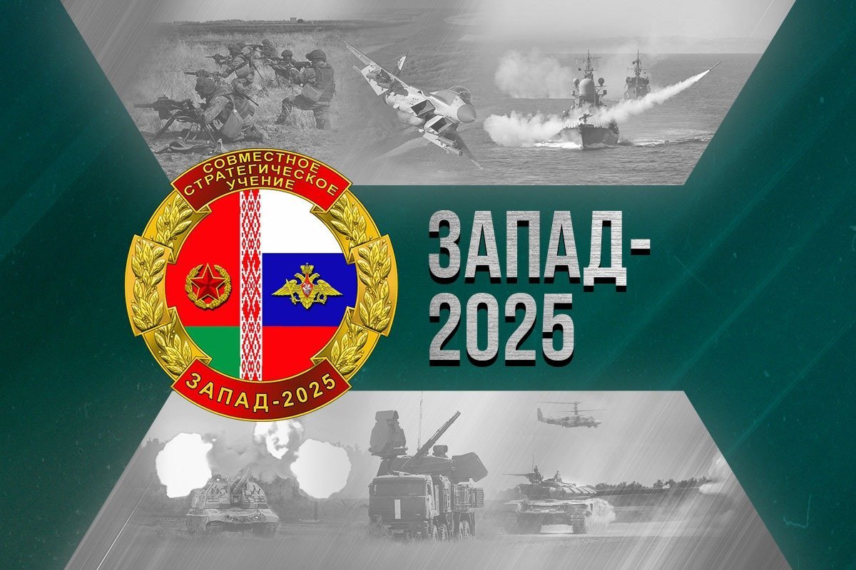 Fase operacional de ejercicios Zapad 2025